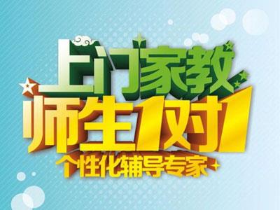 吉安上门家教哪里找？